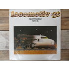 Locomotiv GT - Aranyalbum 1971-76 - Pepita, Венгрия - 2 пл-ки