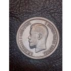 25 копеек 1896 Супер люкс. Без МПЦ.