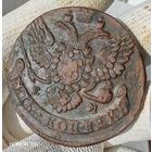 5 копеек 1788 ЕМ