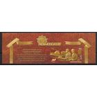 Россия 2017. Путь к Победе. Нормандия-Неман. 1 марка+купон 2257 (1521)