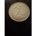 Полтинник 1924 г. Т Р.  (2)  Серебро. ЛЮКC.