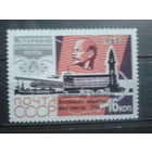 1966 История почты Надпечатка** Конференция ВОФ