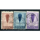 Бельгия - 1932г. - Воздушный шар Августа Пикара. Стратостат. Национальный фонд для научных исследований - 3 марки - полная серия, гашёные [Mi 344-346]. #2-Be-28-B-2