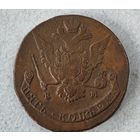 1773 год  5 копеек