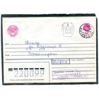 Беларусь. МК. Конверт п.п. Провизорий. Гашение Витебск 1992