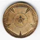 10 рублей 2010 год 60 лет Победы в ВОВ _состояние VF/XF