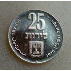 Израиль 25 лир, (1976) 28 лет независимости
