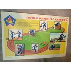 Плакат"ЮДПД" Юные пожарные\д