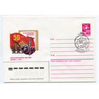 1985 ХМК СГ СССР ФИЛАТЕЛИСТИЧЕСКАЯ ВЫСТАВКА 50 ЛЕТ СТАХАНОВСКОМУ ДВИЖЕНИЮ ДОНЕЦК ПОЧТАМТ