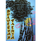 Волшебная флейта. Китайские народные сказки. Художник Лев Токмаков ///