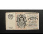 Продажа коллекции с 1 рубля! Гос. денежный знак СССР 1923г. РЕДКОСТЬ.