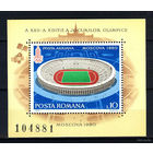 1979 Румыния. Летние ОИ в Москве 1980 MNH