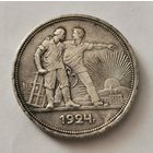 1 рубль 1924 г. С рубля