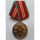 Медаль ВС СССР За 15 лет безупречной службы (2)6