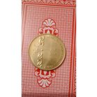 Словения  5 толаров 1995 50 лет победы