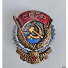 Орден Трудового Красного знамени винт