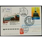 Беларусь 1995 год Конверт со спецгашениями 50-летие Победы в Великой Отечественной войне
