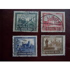 Торг! DR Mi.450-453 Рейх. 1930 год (mi.140 euro)