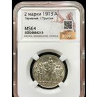 2 марки 1913 толпа ms 64 Пруссия яркая! Лучистая!