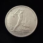 Полтинник 1924 г. Т Р.  (1)  Серебро