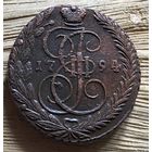 5 копеек 1794. Тяжеловес