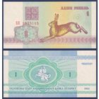Беларусь, 1 рубль 1992 г., P-2 ("заяц/зайчик", серия БК, в/з в2 - "Z"), UNC