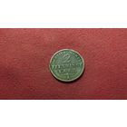 2 пфеннига 1865г. пруссия