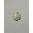 20 копеек 1880 Александр II