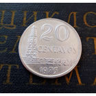 20 сентаво 1975 Бразилия #01