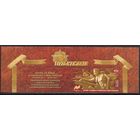 Россия 2017. Путь к Победе. Битва за Крым. 1 марка+купон 2247 (1509)