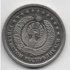 РЕСПУБЛИКА УЗБЕКИСТАН. 5 СУМОВ 1997. Отличная