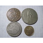 Четыре монеты/11 с рубля!