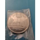5 рублей Регистан  ПРУФ упаковка не вреждена