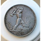 Полтинник 1924 ТР