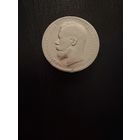 1 рубль 1896 года. ( А Г ) Николай 2. Серебро.