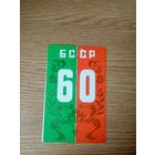 Белторгреклама БССР\1