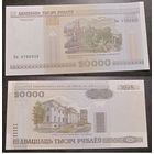 20000 рублей 2000 Пм UNC