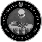 Памятная монета Католицизм, 10 рублей, 2021 год