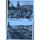 Открытка Союзфото Москва от Старой к Новой Москве Сухаревская толкучка