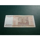 20 рублей 2000 мв 1