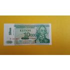 Приднестровье. 10000 рублей (образца 1998 года, UNC) [серия ГБ]