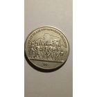 1 рубль 1987. Ополченцы