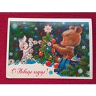 С Новым Годом! Зарубин 1978 г.