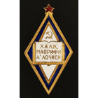 Отличник народного просвещения УзССР