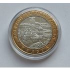 10 рублей 2009 г. Калуга. Много лотов с рубля