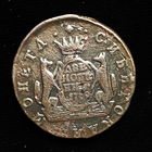 2 копейки 1769 года КМ Сибирские