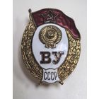Знак. ВУ СССР  среднее училище.
