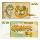 Югославия. 100 динаров (образца 1990 года, P105, UNC)