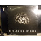 Пластинка Гранд - Глеб Аксельрод, Лю Ши-кунь, Сергей Доренский, Ван Клиберн - Ф. Лист. Избранные венгерские рапсодии (## 2, 6, 11, 12) - Мелодия, Лен з-д - 1965 г.