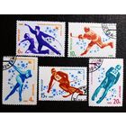 Марки СССР 1980 Зимние Олимпийские игры